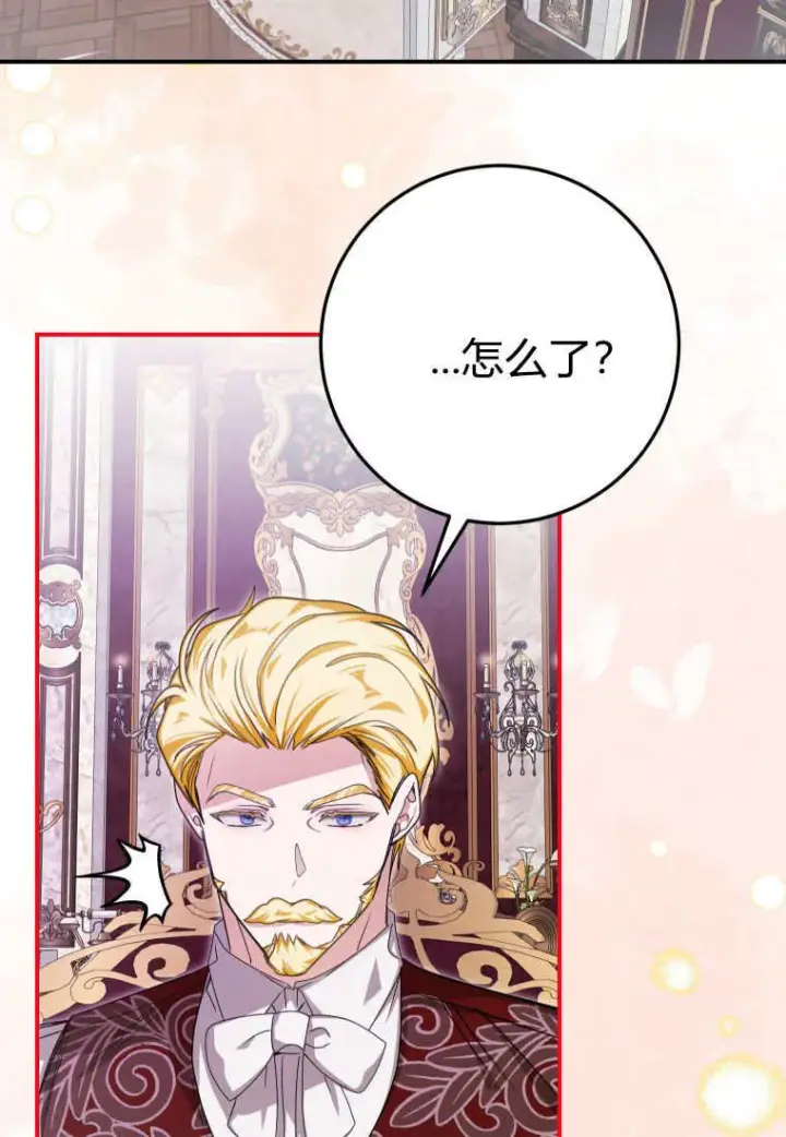 漫画《成了恶魔的主人》第47话第89张图