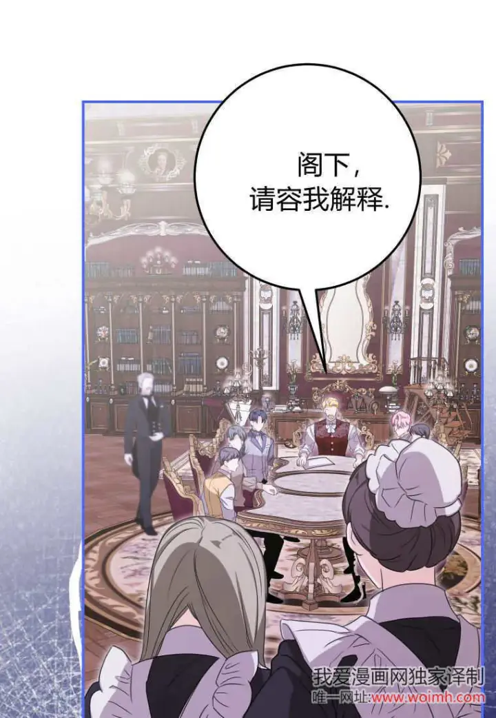 漫画《成了恶魔的主人》第47话第94张图