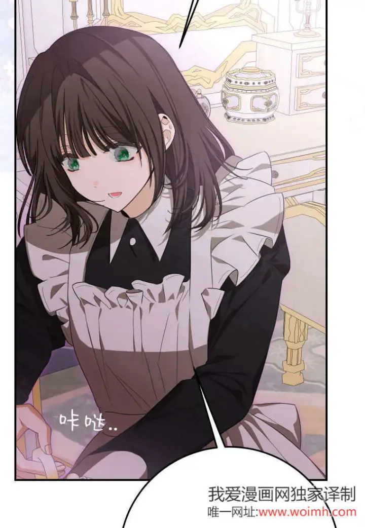 漫画《成了恶魔的主人》第48话第102张图