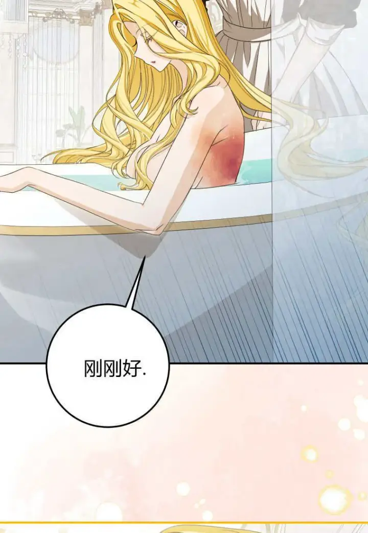 漫画《成了恶魔的主人》第48话第25张图