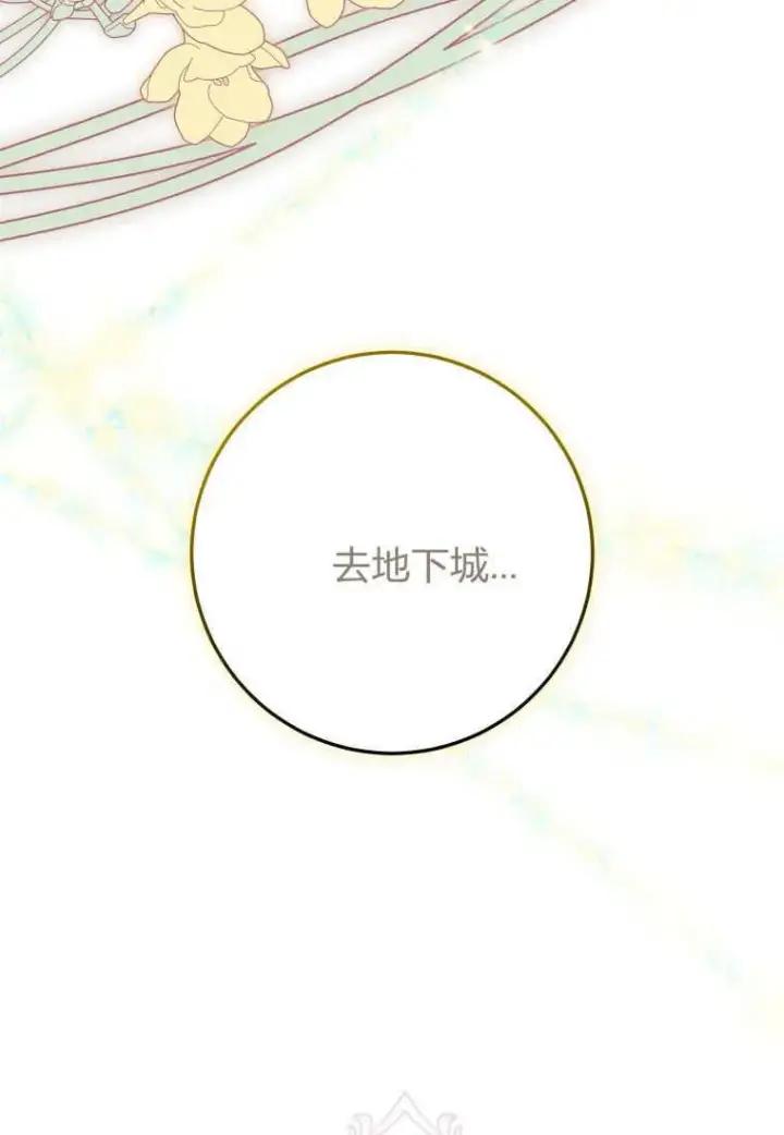 漫画《成了恶魔的主人》第48话第33张图