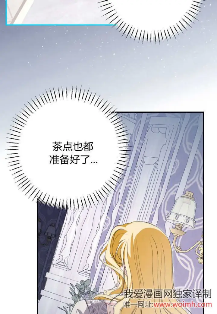 漫画《成了恶魔的主人》第48话第36张图