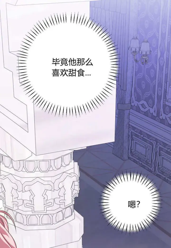 漫画《成了恶魔的主人》第48话第38张图