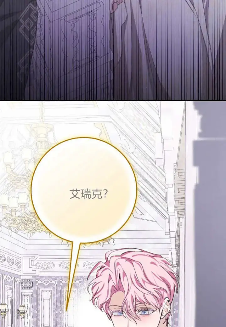 漫画《成了恶魔的主人》第48话第40张图