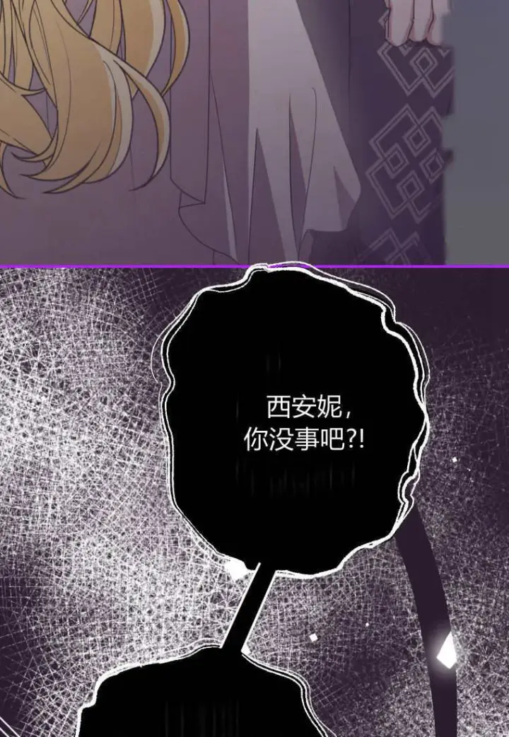 漫画《成了恶魔的主人》第48话第42张图
