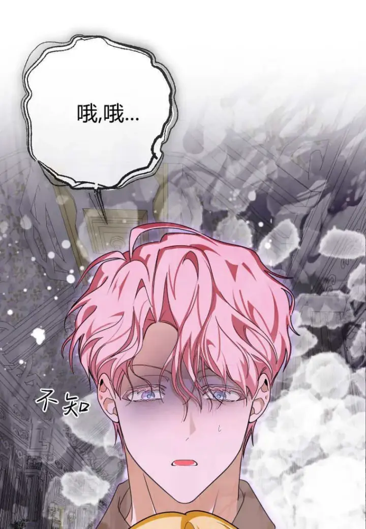 漫画《成了恶魔的主人》第48话第47张图