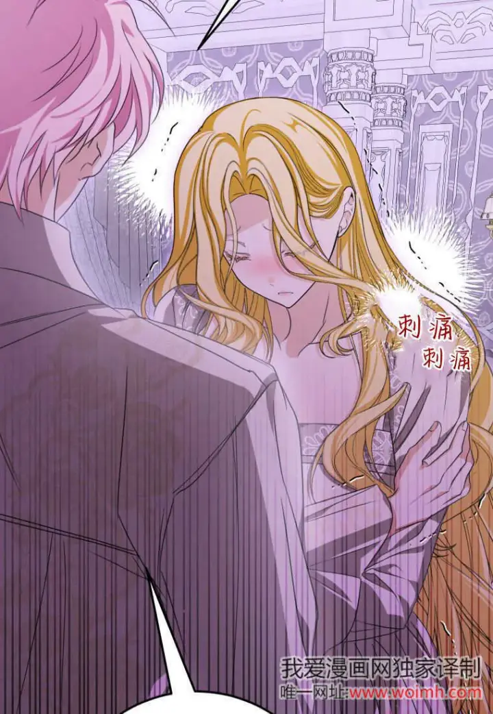 漫画《成了恶魔的主人》第48话第50张图