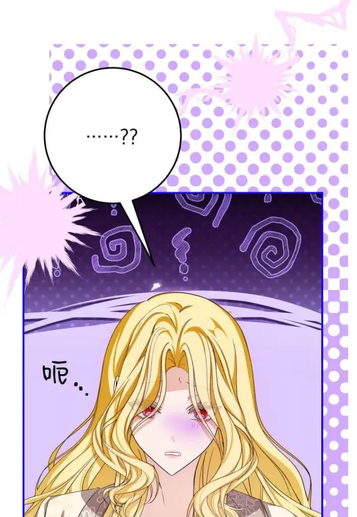漫画《成了恶魔的主人》第48话第61张图