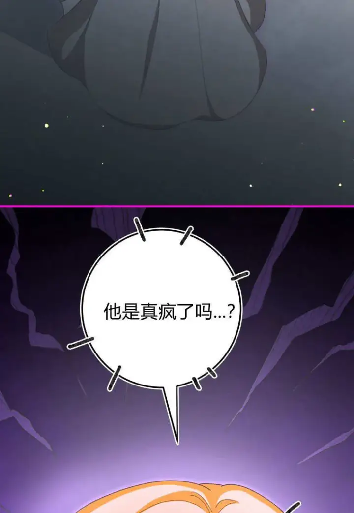 漫画《成了恶魔的主人》第48话第74张图
