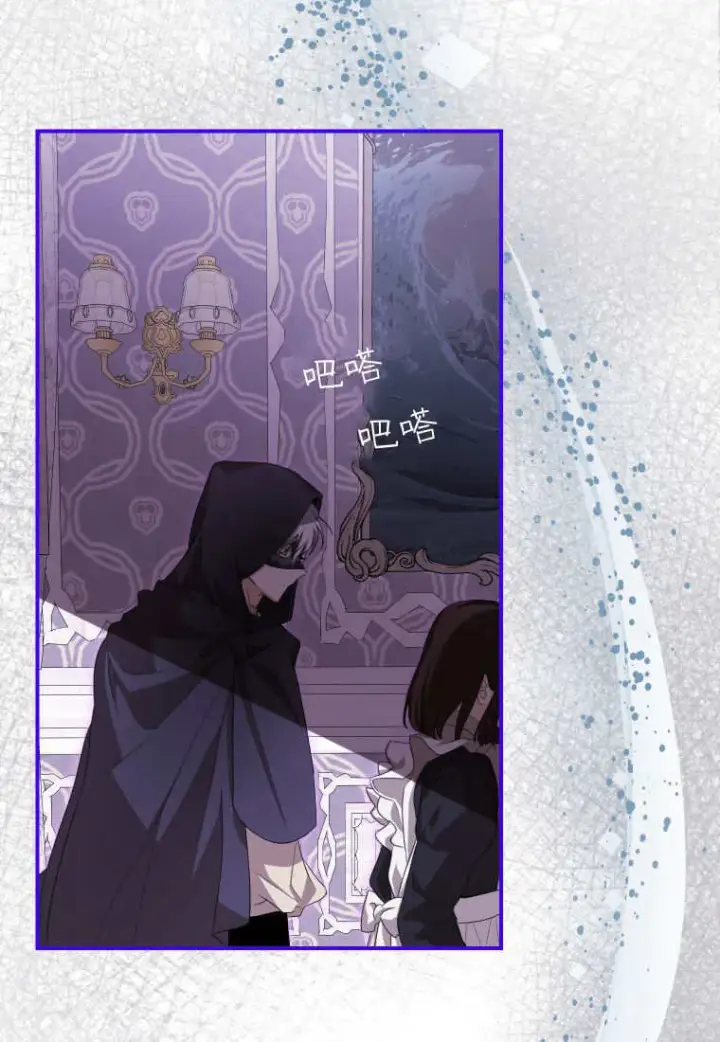 漫画《成了恶魔的主人》第48话第78张图