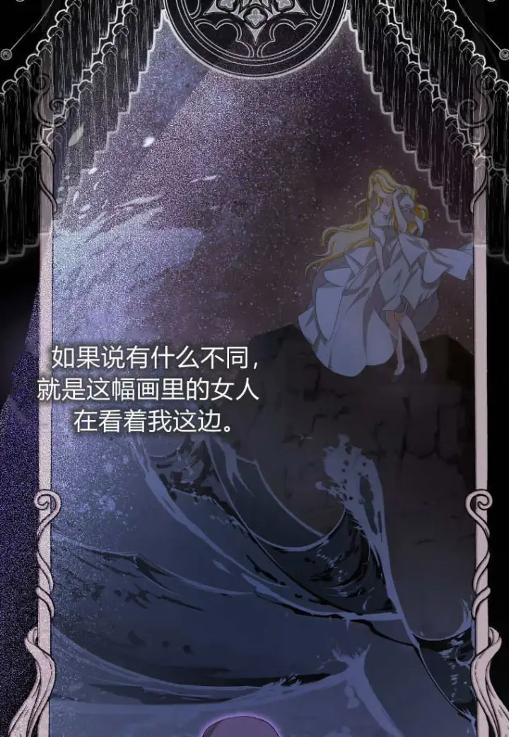 漫画《成了恶魔的主人》第48话第89张图