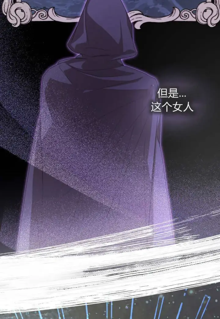 漫画《成了恶魔的主人》第48话第90张图