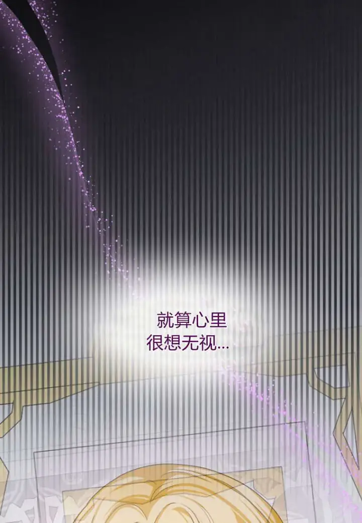 漫画《成了恶魔的主人》第49话第10张图