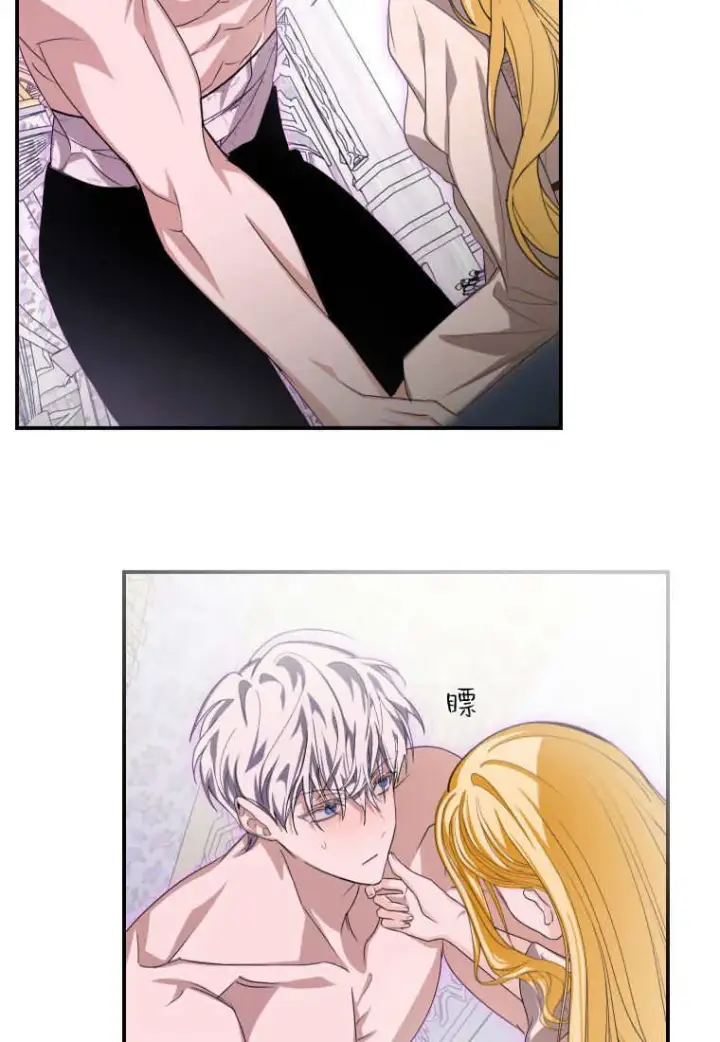 漫画《成了恶魔的主人》第49话第103张图