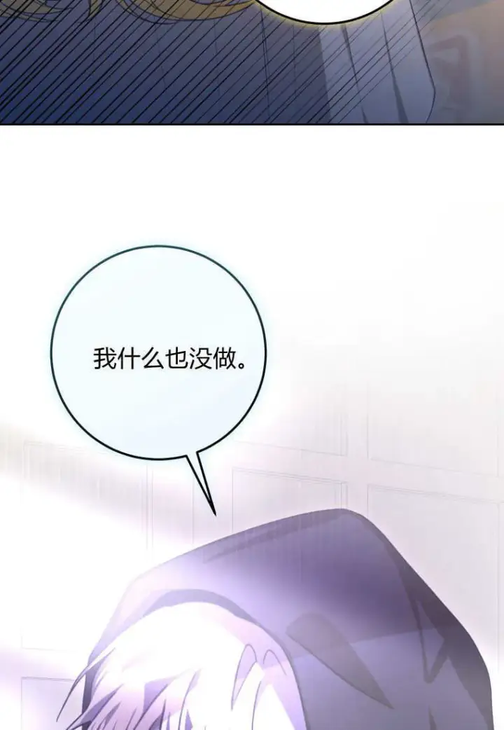 漫画《成了恶魔的主人》第49话第18张图