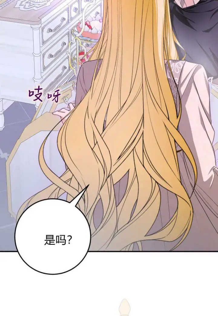 漫画《成了恶魔的主人》第49话第26张图