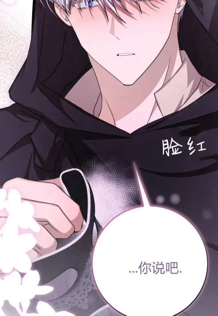 漫画《成了恶魔的主人》第49话第34张图