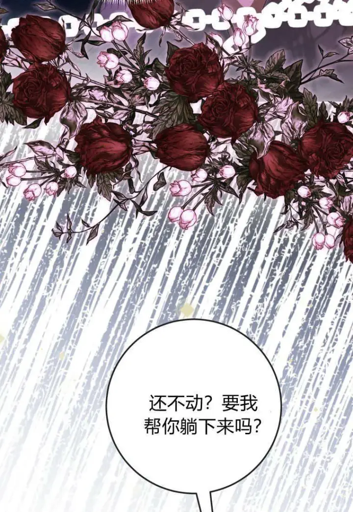 漫画《成了恶魔的主人》第49话第53张图