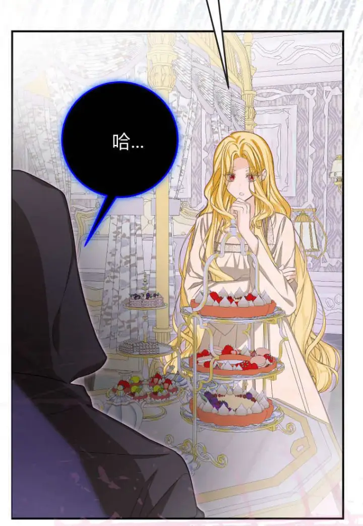 漫画《成了恶魔的主人》第49话第54张图