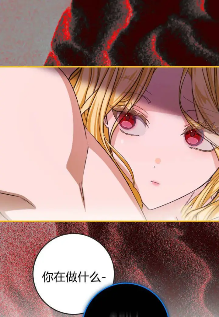 漫画《成了恶魔的主人》第49话第76张图