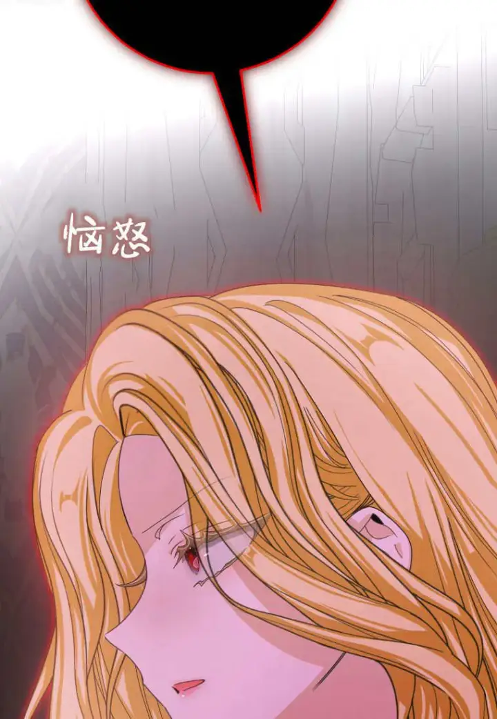 漫画《成了恶魔的主人》第49话第87张图