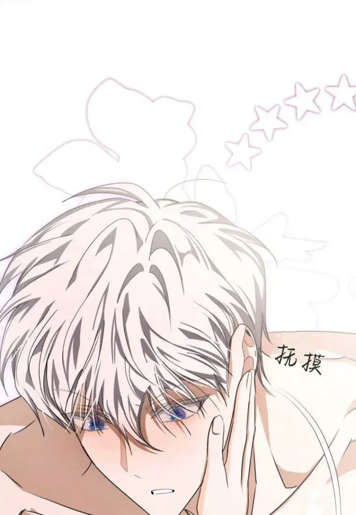 漫画《成了恶魔的主人》第49话第97张图