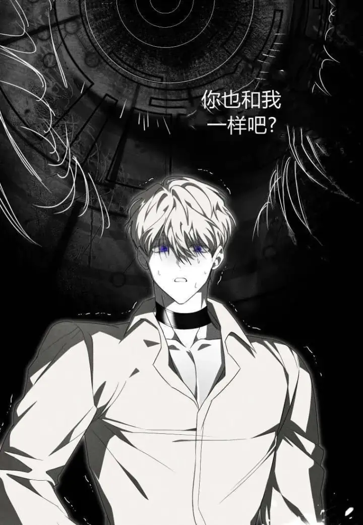 漫画《成了恶魔的主人》第50话第101张图