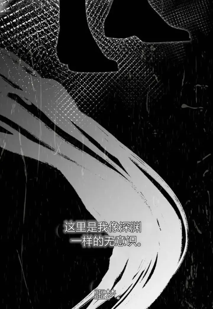 漫画《成了恶魔的主人》第50话第104张图