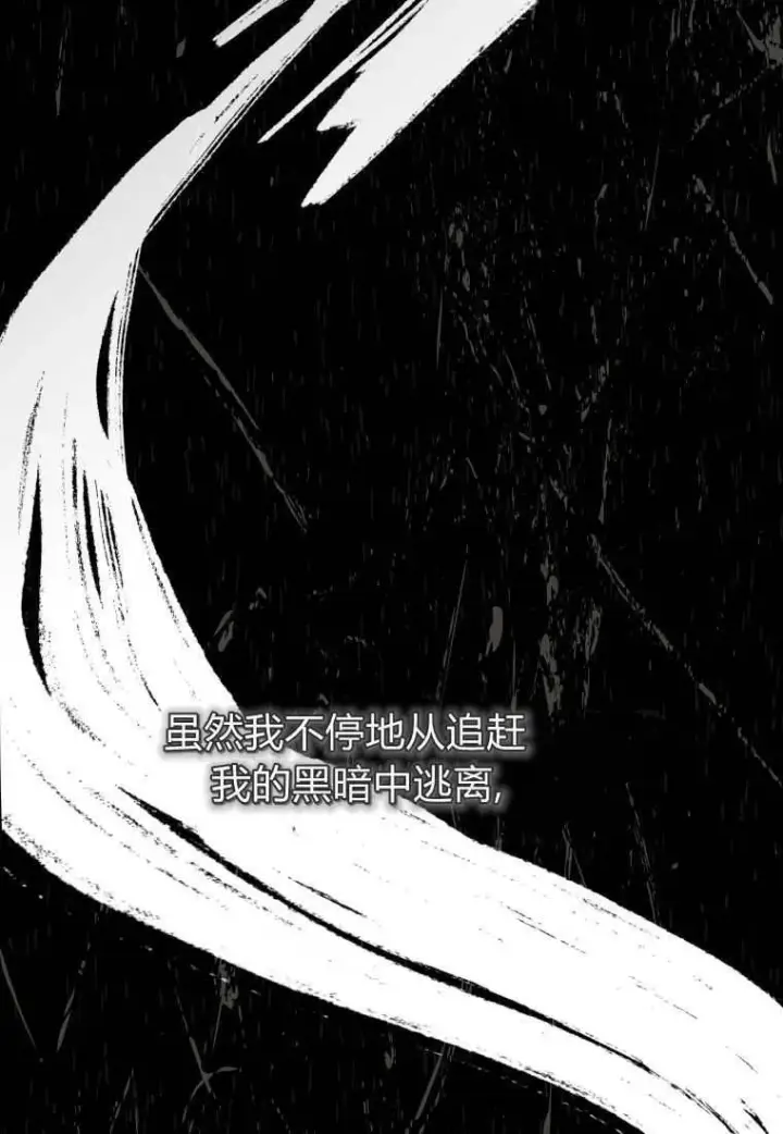 漫画《成了恶魔的主人》第50话第105张图