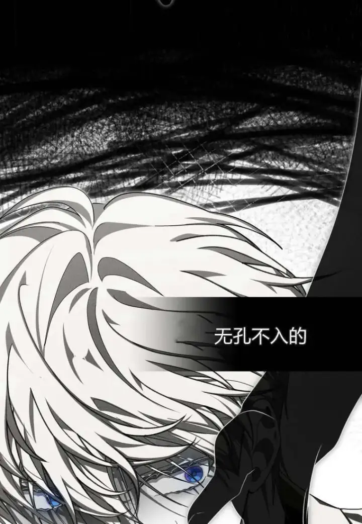 漫画《成了恶魔的主人》第50话第107张图