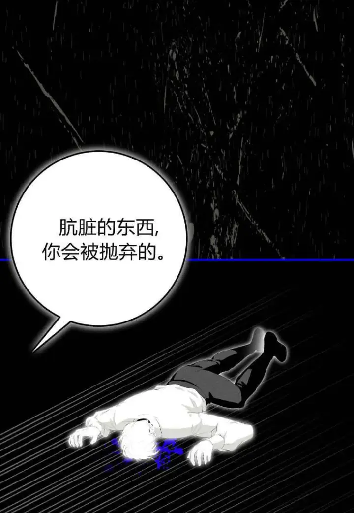 漫画《成了恶魔的主人》第50话第111张图