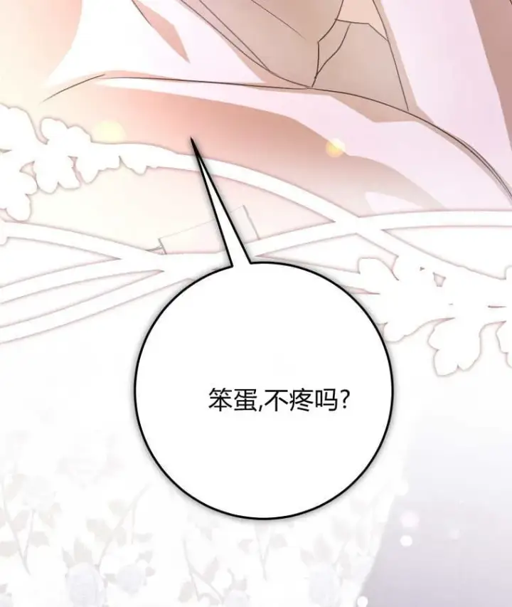 漫画《成了恶魔的主人》第50话第35张图