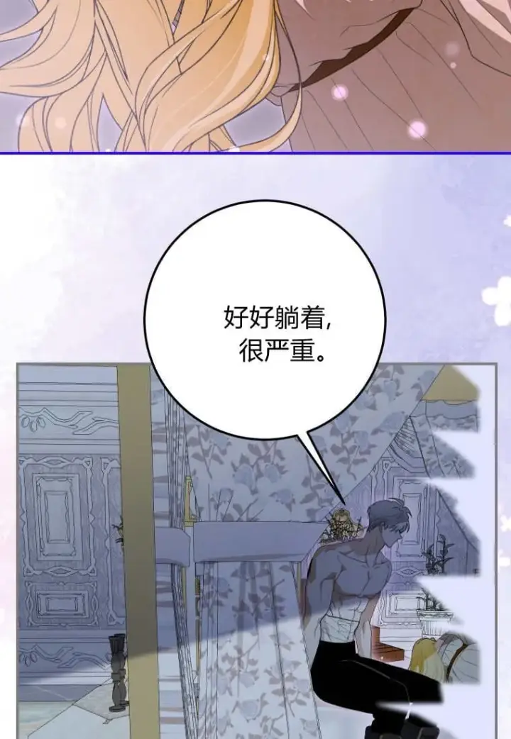 漫画《成了恶魔的主人》第50话第43张图