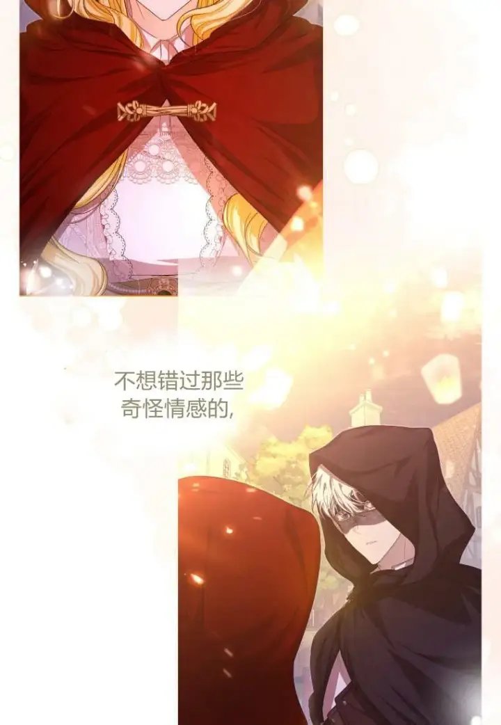 漫画《成了恶魔的主人》第50话第55张图