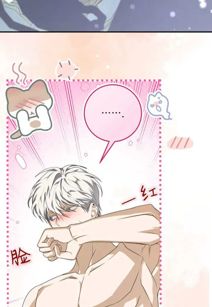 漫画《成了恶魔的主人》第50话第6张图
