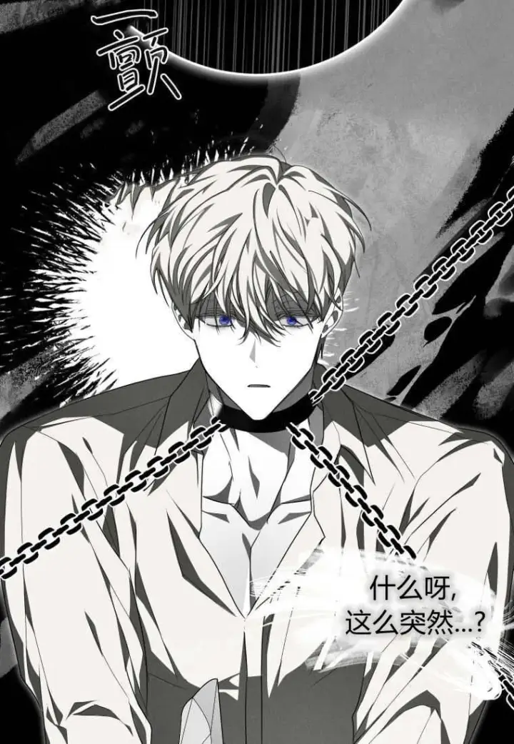 漫画《成了恶魔的主人》第50话第64张图
