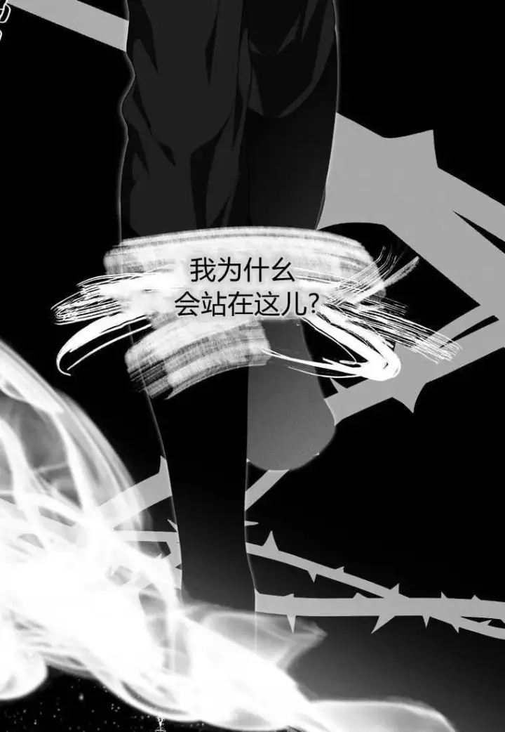 漫画《成了恶魔的主人》第50话第66张图