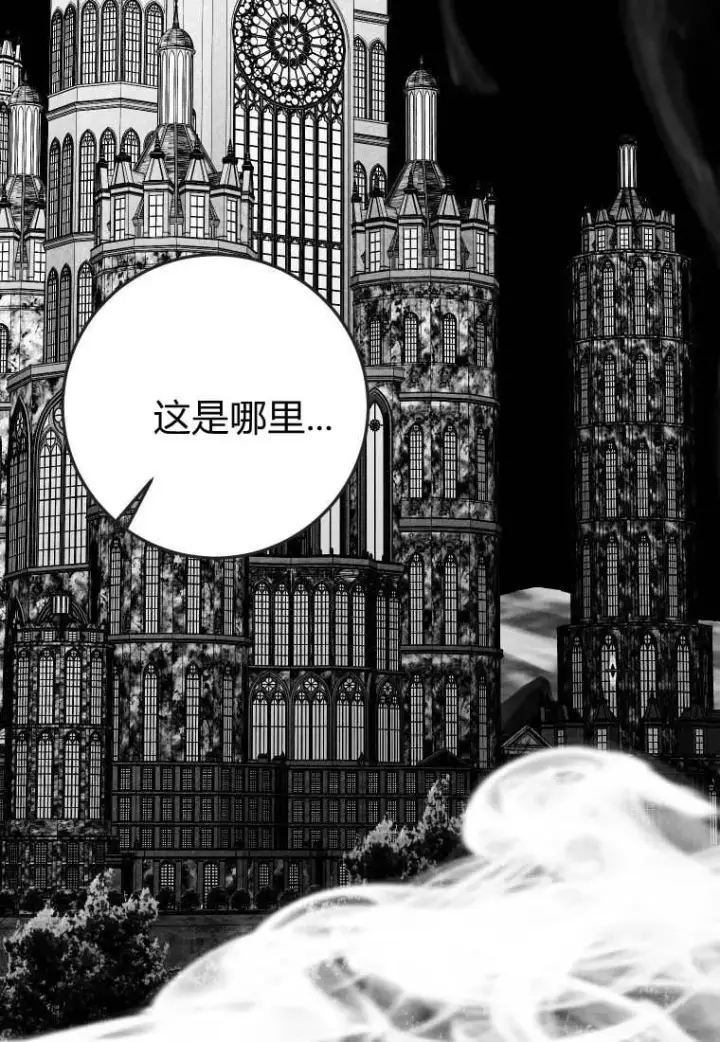 漫画《成了恶魔的主人》第50话第68张图