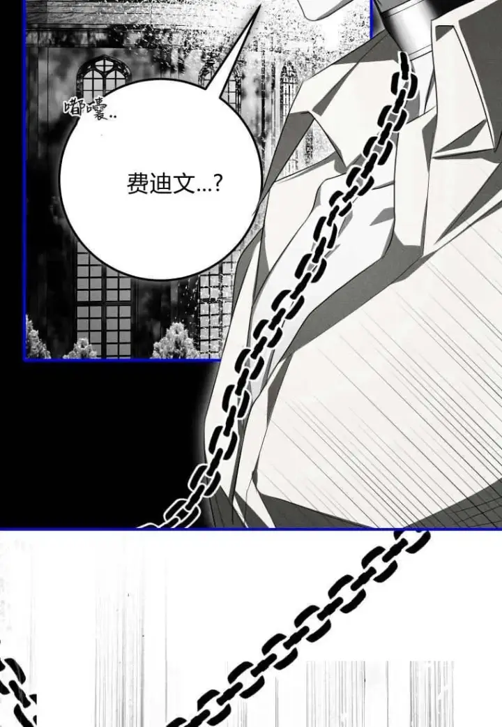 漫画《成了恶魔的主人》第50话第71张图