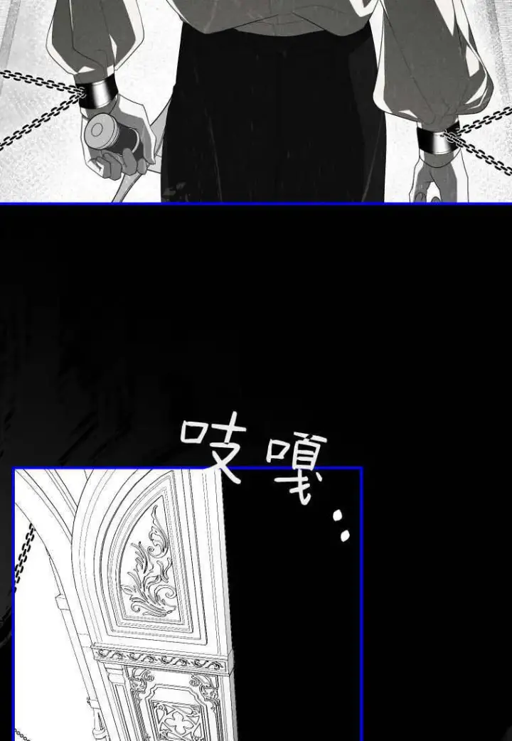 漫画《成了恶魔的主人》第50话第74张图