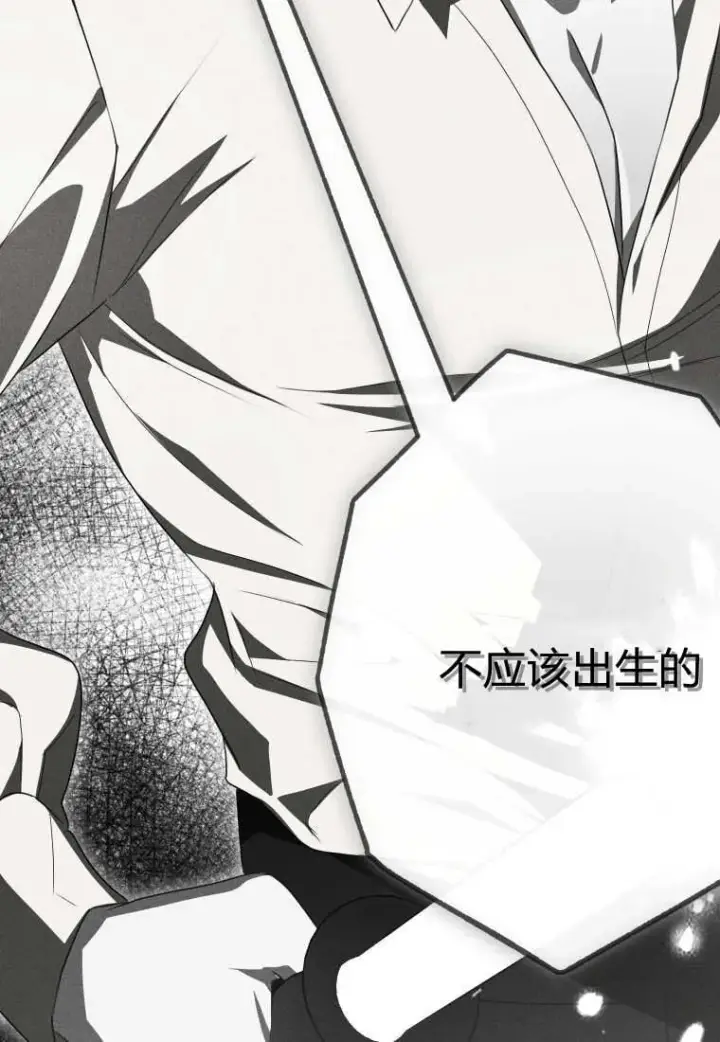 漫画《成了恶魔的主人》第50话第87张图