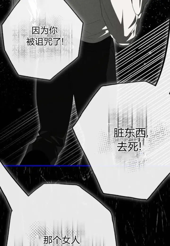 漫画《成了恶魔的主人》第50话第90张图