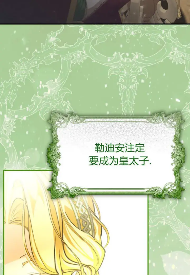 漫画《成了恶魔的主人》第51话第36张图