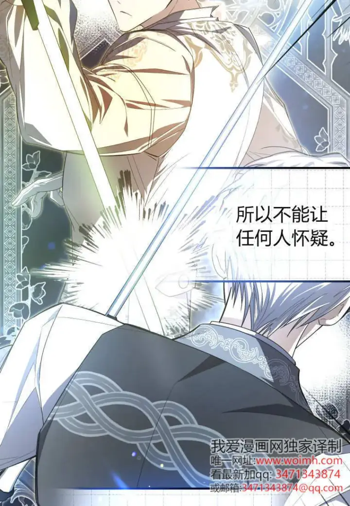 漫画《成了恶魔的主人》第51话第42张图