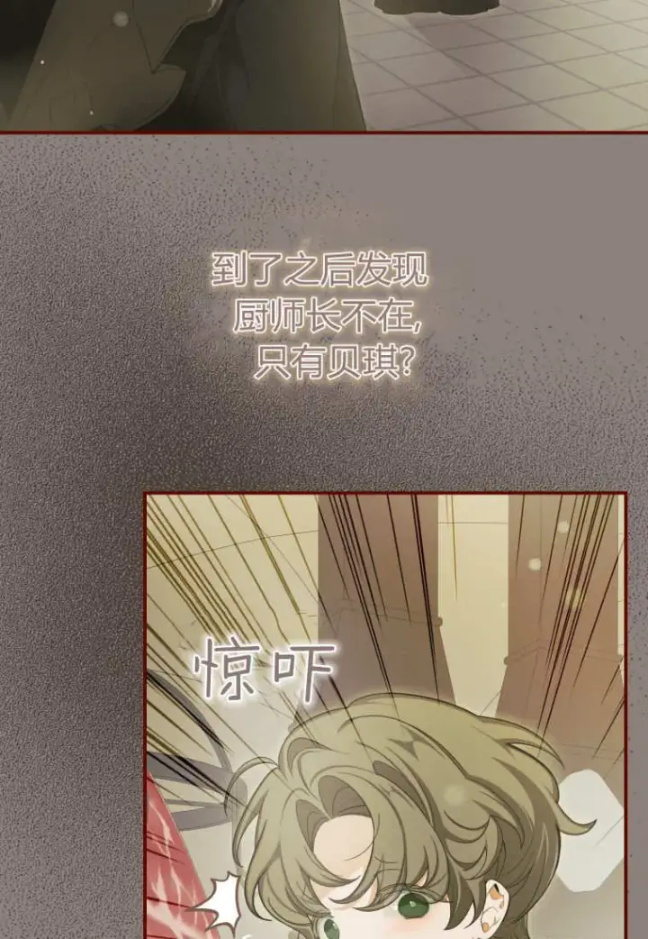 漫画《成了恶魔的主人》第51话第57张图
