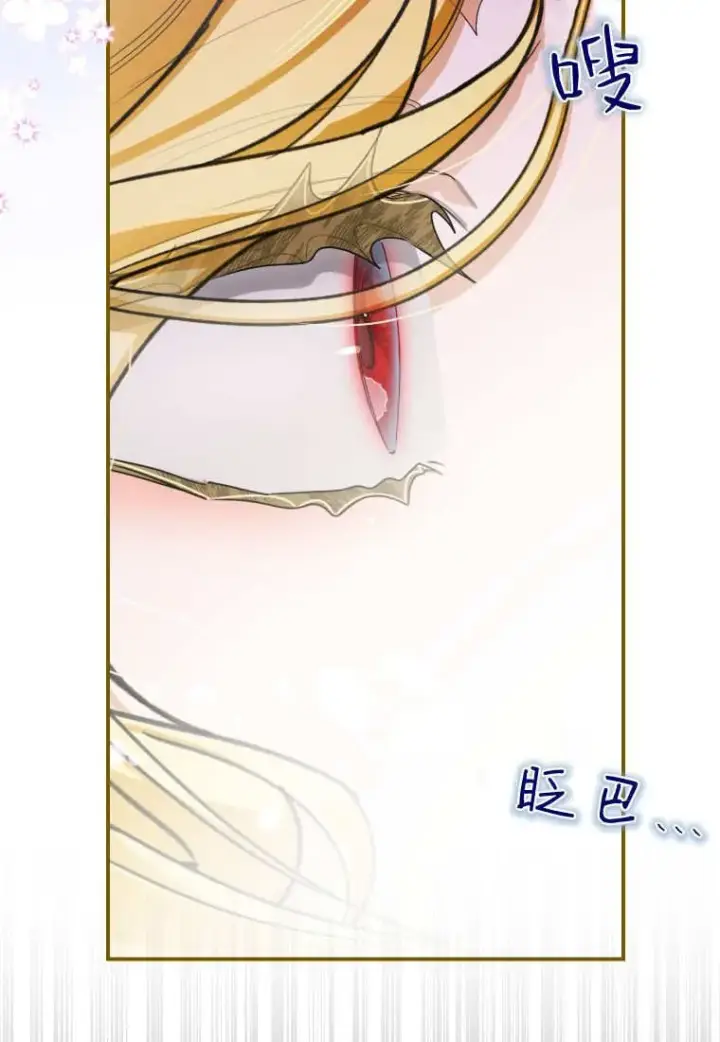 漫画《成了恶魔的主人》第51话第8张图