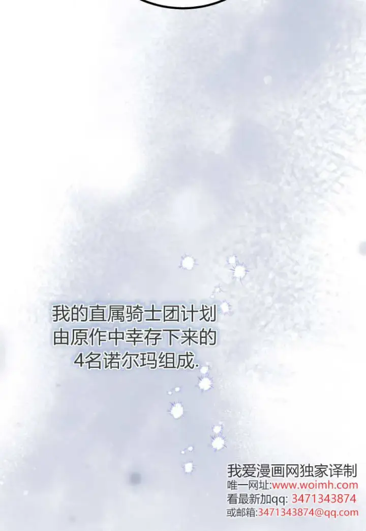 漫画《成了恶魔的主人》第52话第48张图