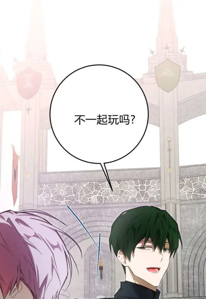 漫画《成了恶魔的主人》第53话第12张图