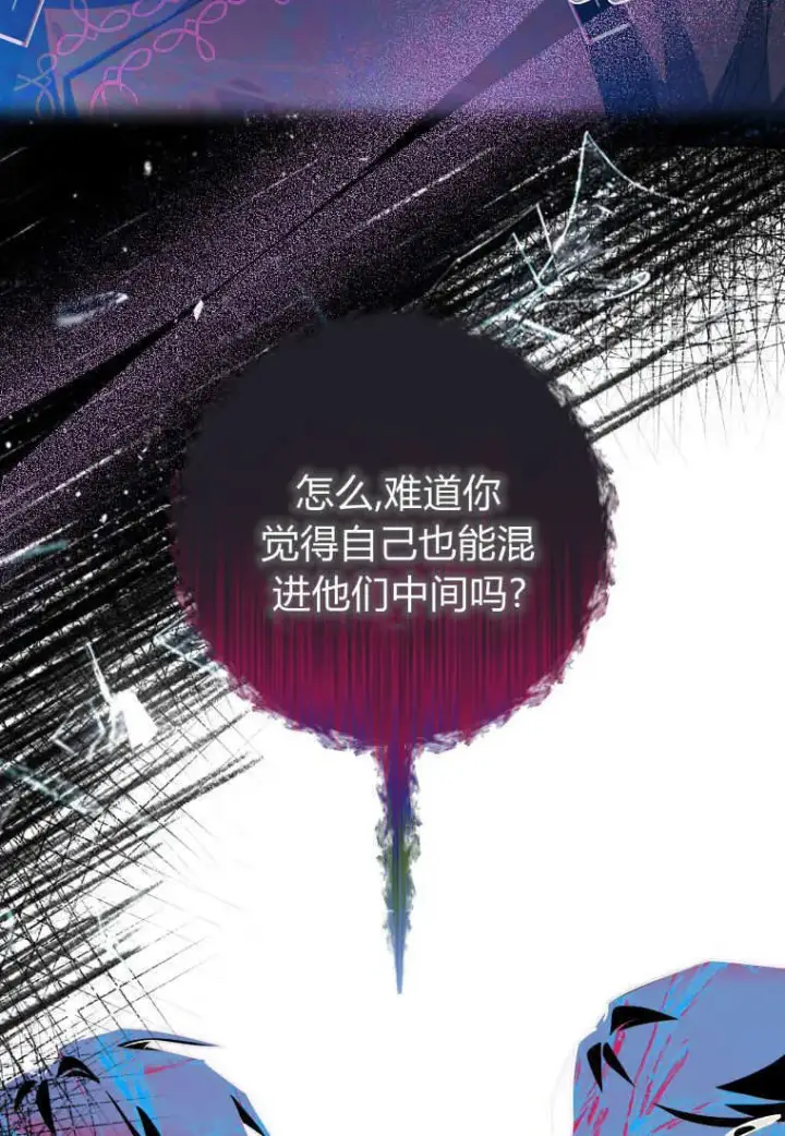 漫画《成了恶魔的主人》第53话第21张图