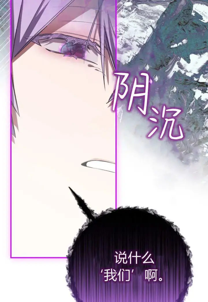 漫画《成了恶魔的主人》第53话第36张图